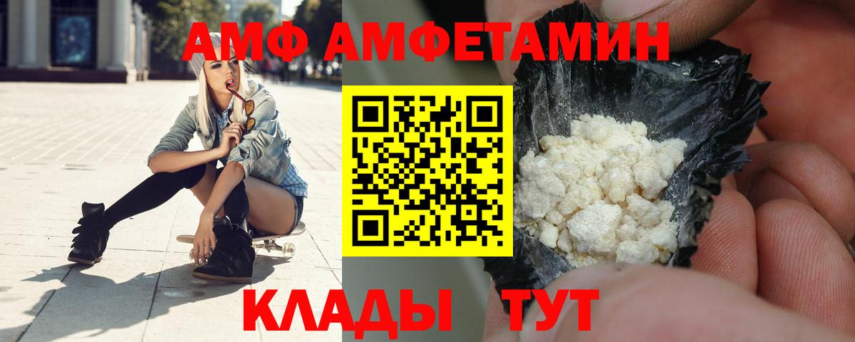 Энгельс  Amphetamine 97%  Вход с VPN 