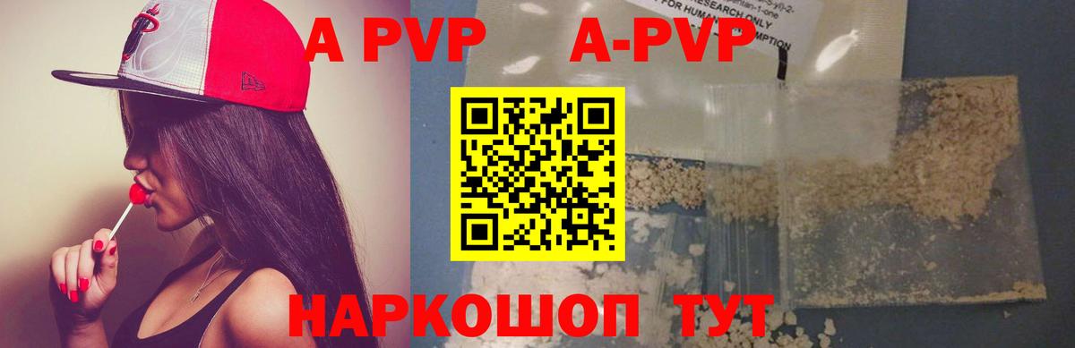 А ПВП крисы CK  Вход с VPN  купить наркотики цена  Энгельс 