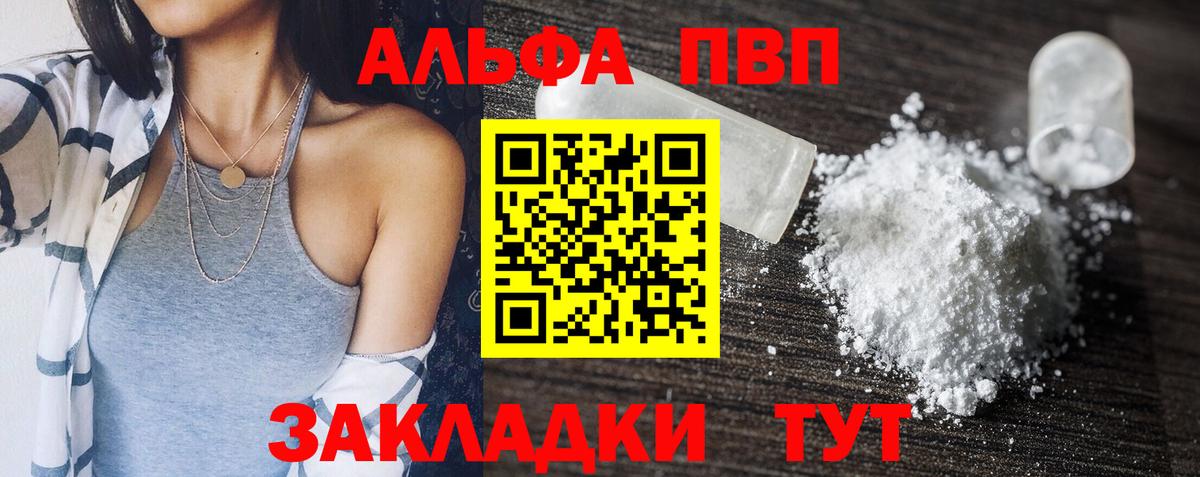 A PVP Crystall Энгельс
