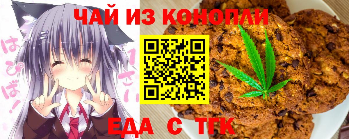 Cannafood марихуана  Вход с VPN  Энгельс 