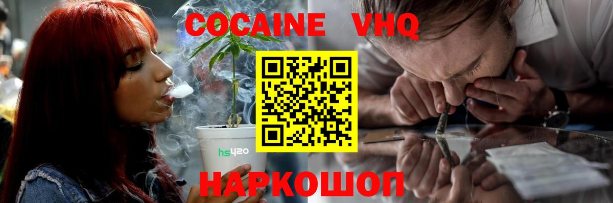 Cocaine Колумбийский Энгельс