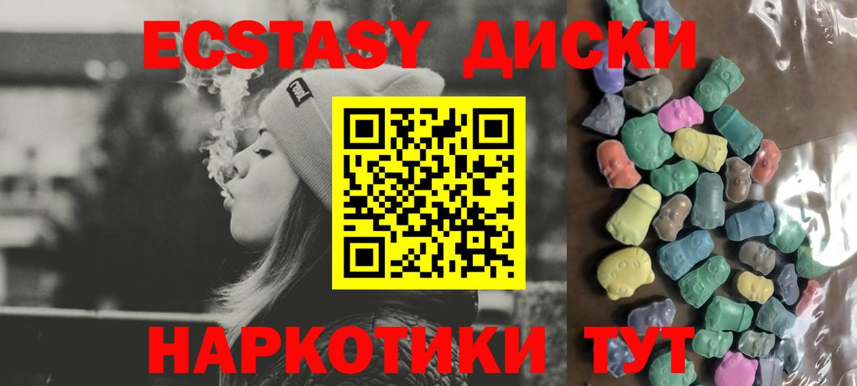 Ecstasy 280мг Энгельс