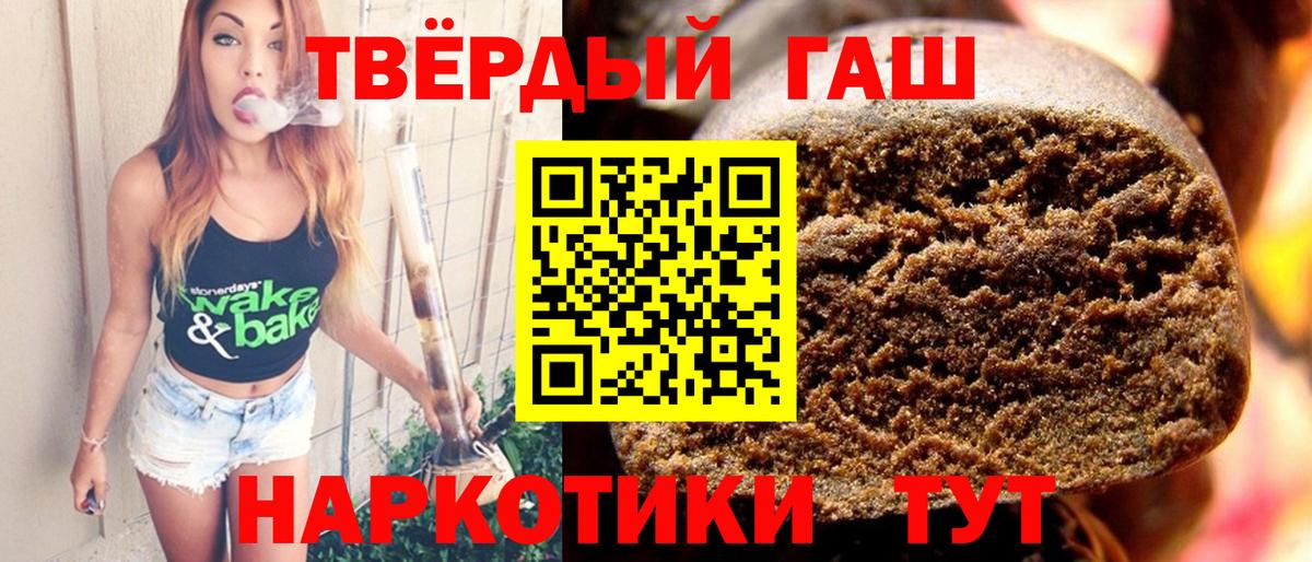 Энгельс  ГАШИШ hashish  Вход с VPN  ГАШ AMNESIA HAZE 