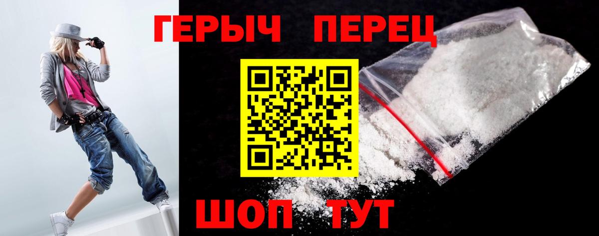 Энгельс  ГЕРОИН хмурый  ГЕРОИН  Вход с VPN 