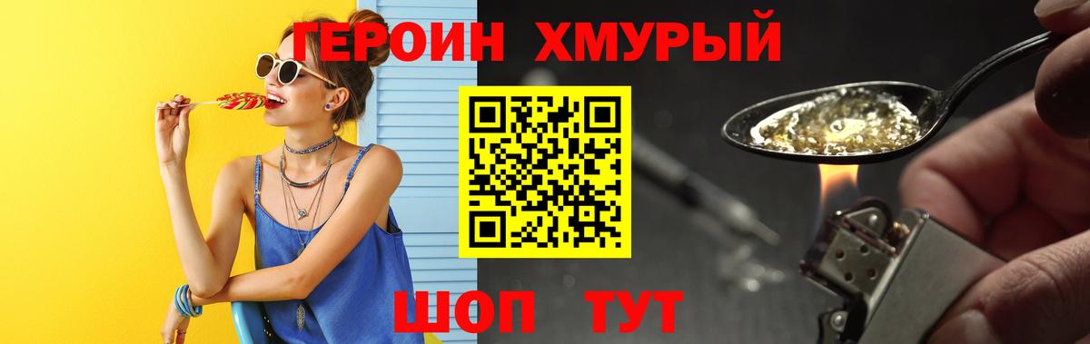 ГЕРОИН Афган Энгельс