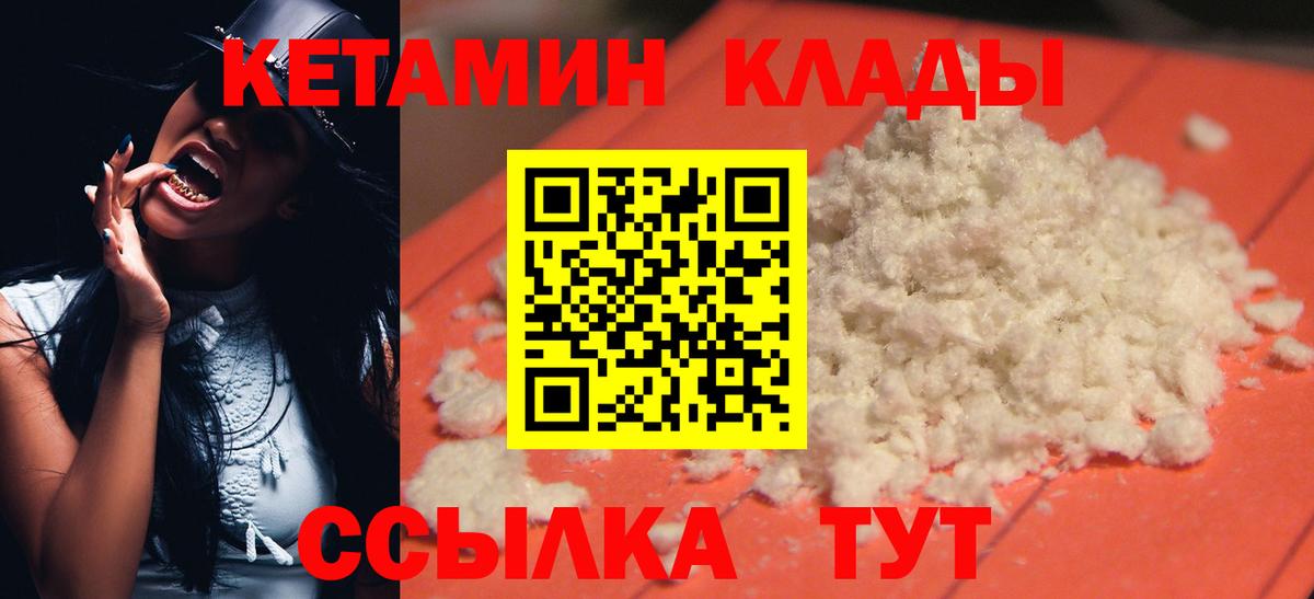 Энгельс  Кетамин ketamine  Вход с VPN 
