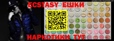 экстази Старая Купавна