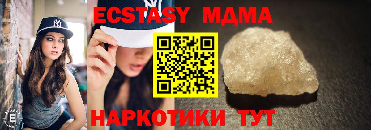 МДМА  MDMA кристаллы  Вход с VPN  Энгельс 