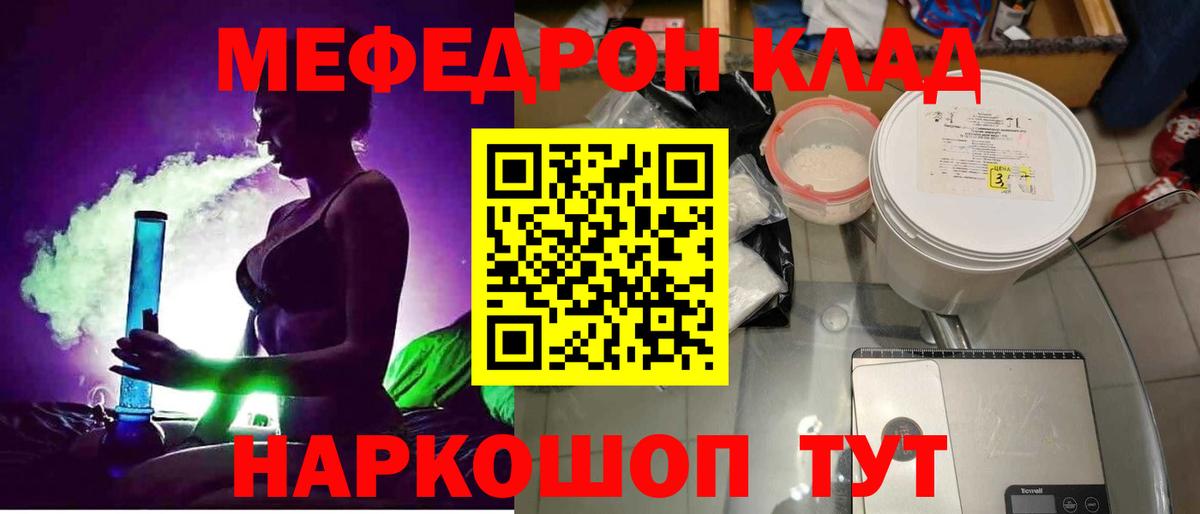 Cocaine  Меф  Вход с VPN  Энгельс  МЕФ кристаллы  ГАШИШ  Канабис 