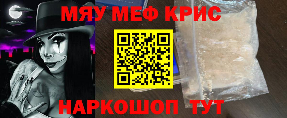 Мефедрон  Энгельс