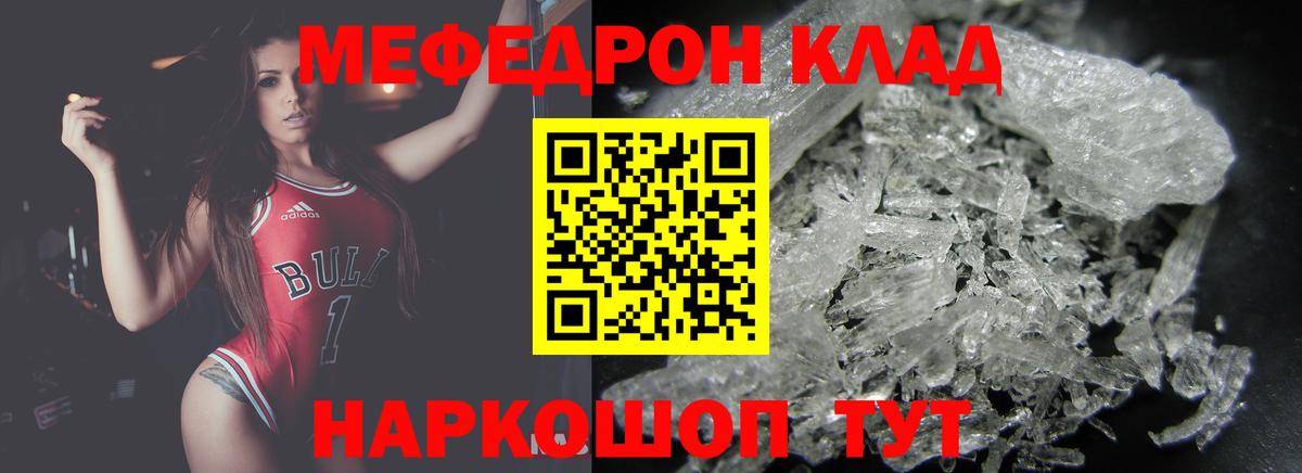 МЯУ-МЯУ VHQ  МЕФ mephedrone  Мефедрон  Энгельс  Вход с VPN 
