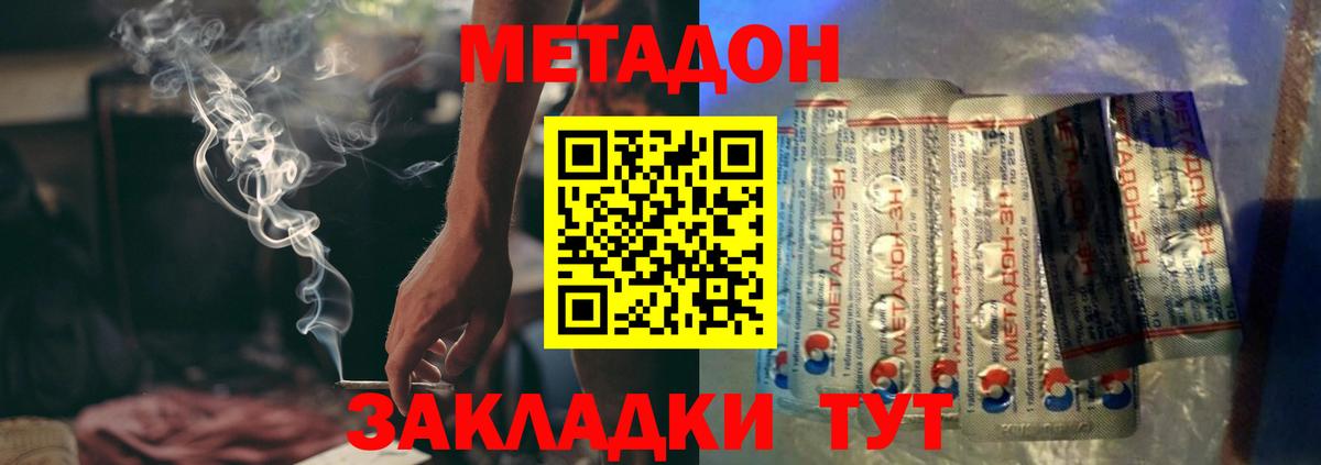 МЕТАДОН мёд  MEGA   Энгельс  Вход с VPN 