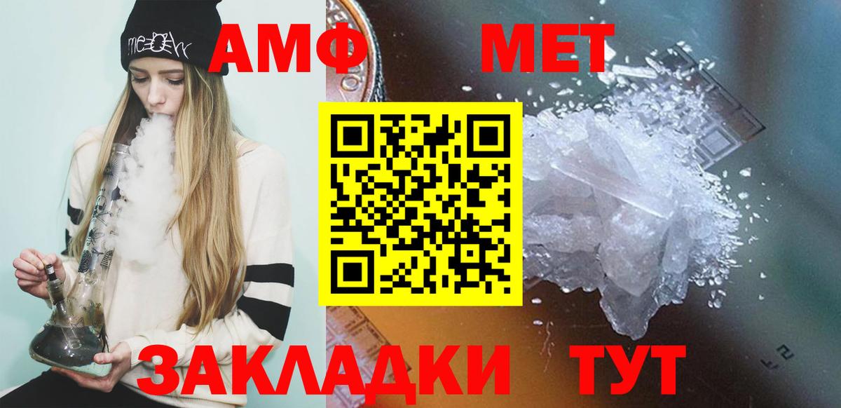 Метамфетамин  Первитин Methamphetamine  Вход с VPN  Энгельс 