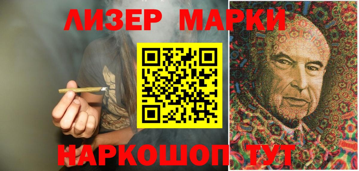 Наркотические марки 1500мкг  Вход с VPN  Энгельс 