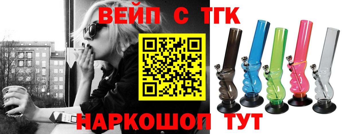 Энгельс  ТГК жижа  цены   Вход с VPN 